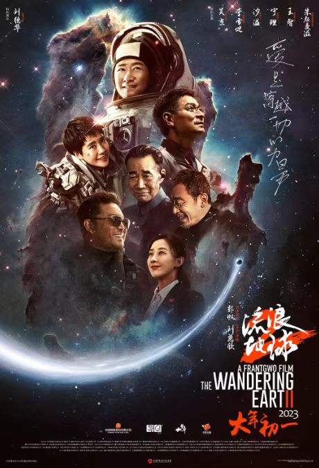 As of 23:35 on Jan.18, the total pre-sale box office of 2023 #SpringFestival (Jan.21 - Jan.27) exceeded 300 million, #FullRiverRed, #HiddenBlade, #TheWanderingEarth2 respectively ranked the top three box office.