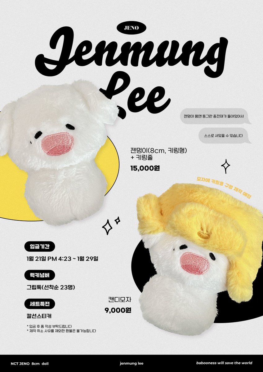 jenmonglee's tweet photo. 젠멍이🤍💛
JENMUNG LEE 

01.21 16:23 ~ 01.29 23:59

order&amp;details
https://t.co/IJyRq4TFyv

RT 추첨 젠멍 풀세트를 보내드립니다 https://t.co/eS5ofP11SR