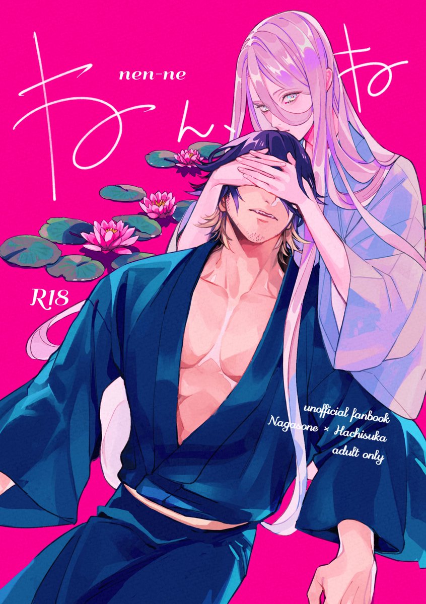 サンプルはまだですが1/29ビッグサイト開催の閃華新刊脱稿しました…！スペースは「東4 コ18b」です。久しぶりのイベント参加で緊張していますがよろしくお願いします🫶