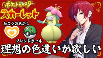 ポケモンsv ドレディアの種族値 わざ 特性など基本情報まとめ スカーレット バイオレット 攻略大百科