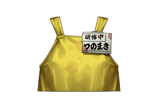 YABE、、、!個別素材はこちらで!#わため装備#つのまきあーと 