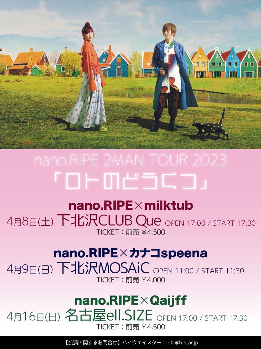 Nano Ripe公式アカウント Nanoripe Info Twitter