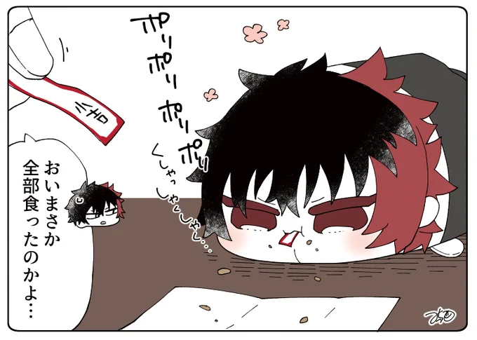 とある本丸のひと休み410「おみくじ・もちひぜの本丸」
#とある本丸のひと休み

あっああ〜〜……全部食べちゃっ……😂😂 https://t.co/UjU1nZkwo1 