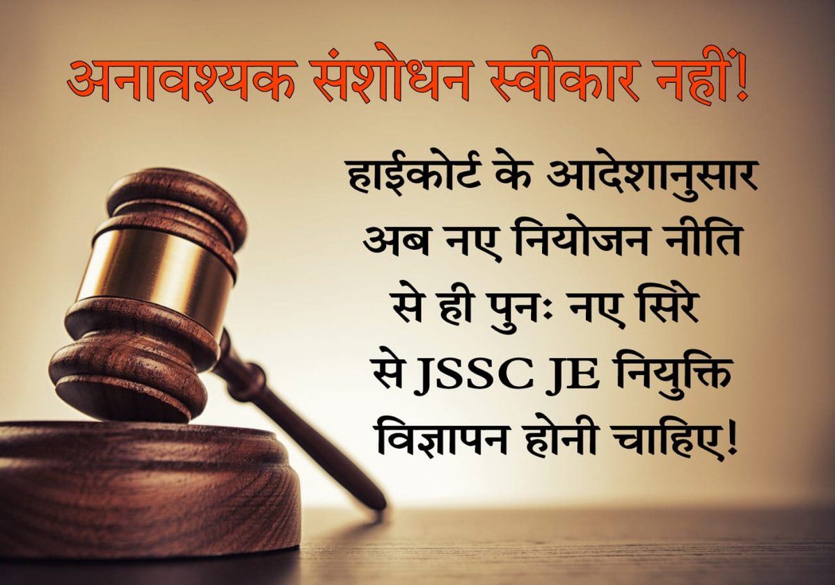 Sandeep54996650's tweet photo. @HemantSorenJMM @JharkhandCMO @INCJharkhand @RajeshThakurINC @AmbaPrasadINC @DevendraNathMa9 @BannaGupta76 @Badal_Patralekh @ChampaiSoren @roysaryu माननीय उच्च न्यायालय का जो फैसला आया है उसको मानते हुए सारे एग्जाम का कैंसिलेशन नोटिस जल्दी निकाले ताकि आगे की पढ़ाई हम लोग  कर सकें https://t.co/UtMiUDDOcU