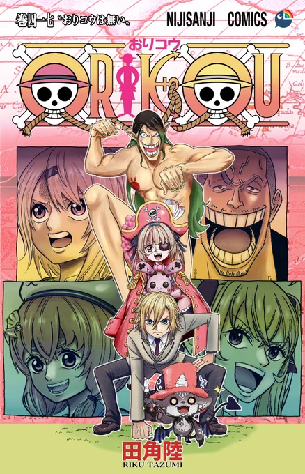 パロまとめ81
(1)  #onepiece
(2) #チェンソーマン 
(3) #髭男爵
(4) #やさしい気持ち 