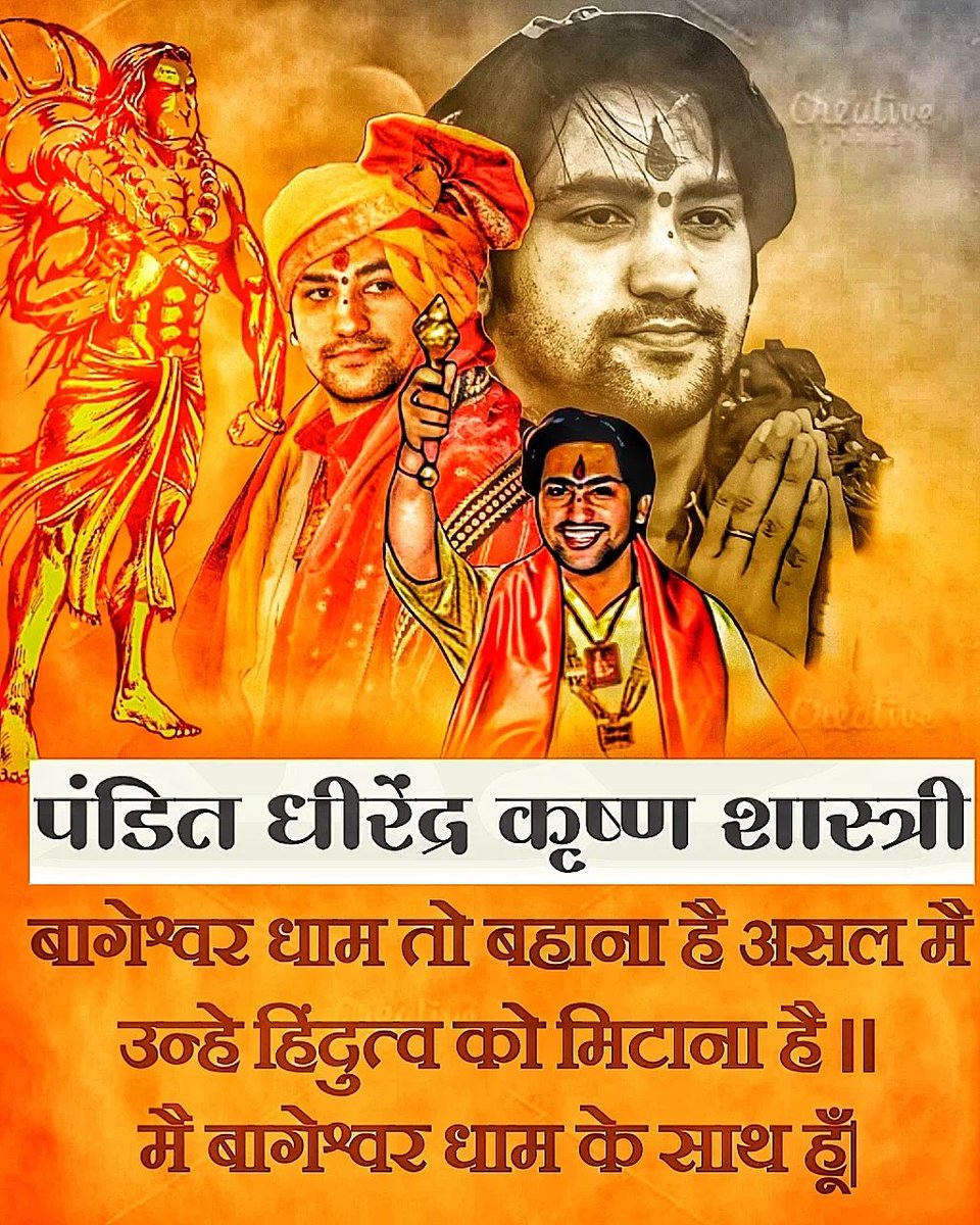 जय बागेश्वर धाम

जय बालाजी सरकार

जय धीरेन्द्र कृष्ण शास्त्री जी महाराज 🙏🙏