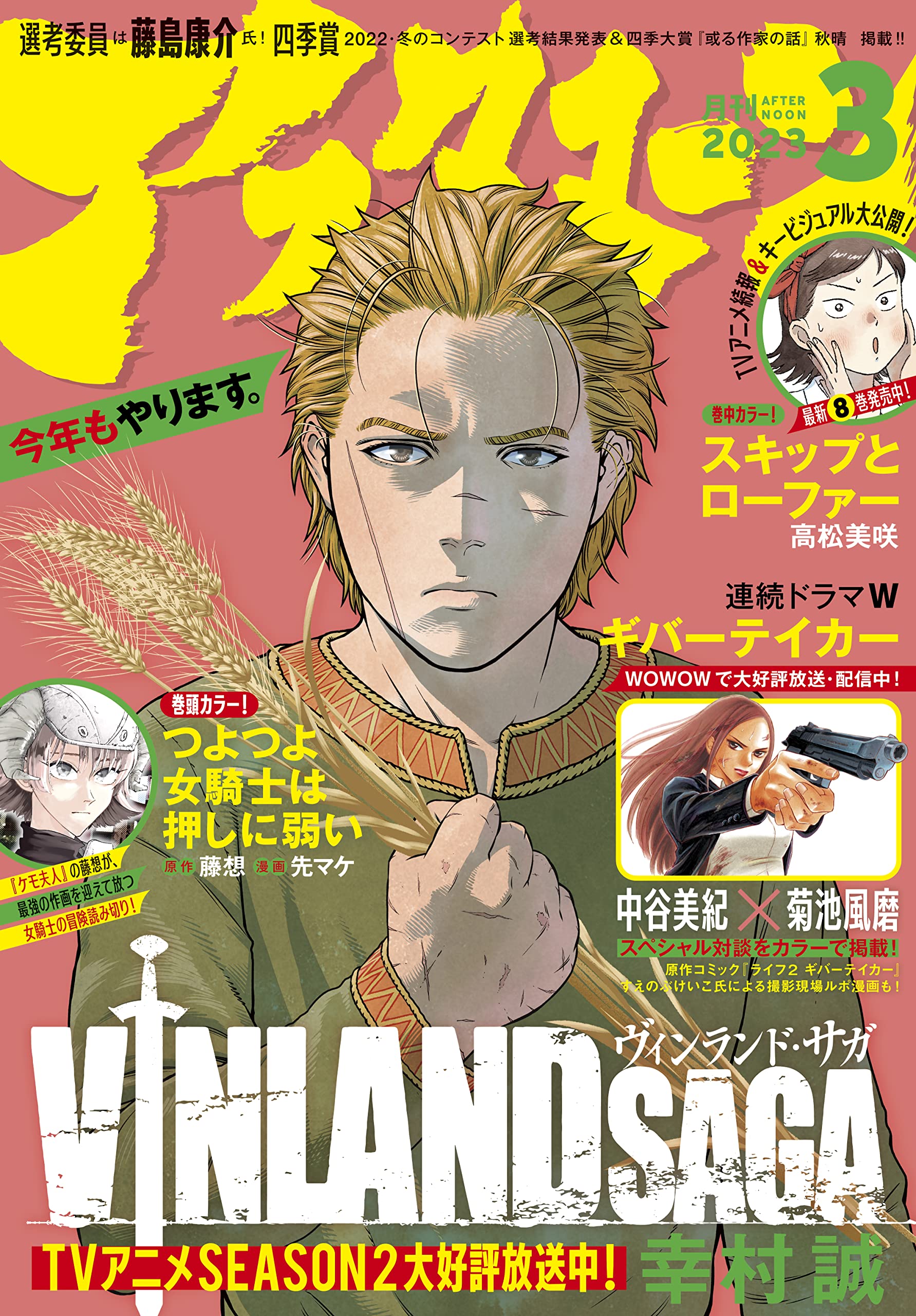 Manga Mogura RE on X: Vinland Saga Vol.27 by Makoto Yukimura will be out  June, 23. English release by @KodanshaManga  / X