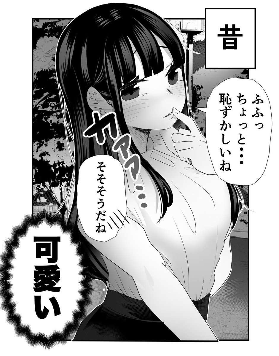 #さっちゃんとけんちゃん
今と昔のキスの仕方 