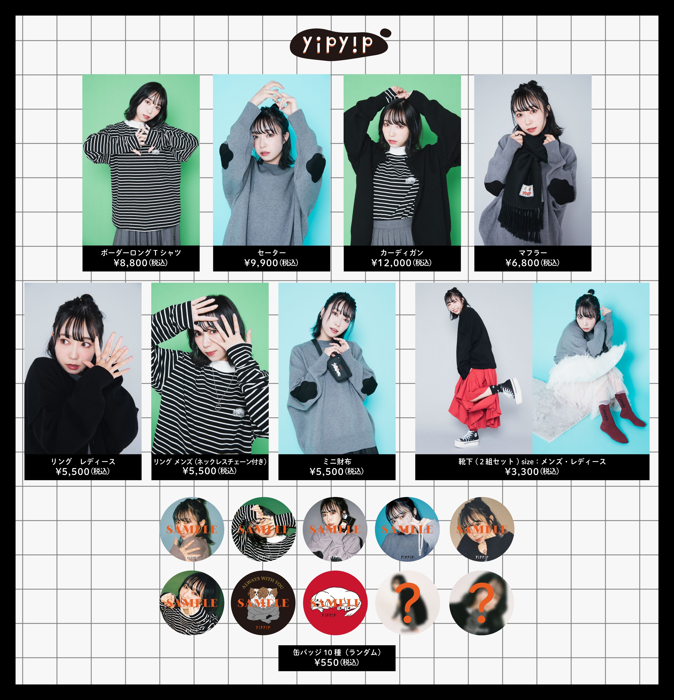 yipyip 小林愛香 yipsleep ルームウェア ポストカード付き yipyip 小林愛香 yipsleep ルームウェア ポストカード付き