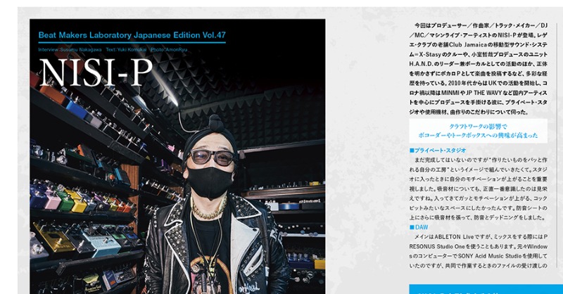 snrec_jp's tweet photo. 【サンレコ３月号は１/25発売】

今月のBeat Makers Lab JPには、

プロデューサー／トラック・メイカーの
NISI-P（@nisi_p）が登場！

膨大な量のエフェクターやシンセをそろえるプライベート・スタジオや、
曲作りのこだわりについて伺いました

https://t.co/MpYJSMO2UX https://t.co/tSxqTlAimX