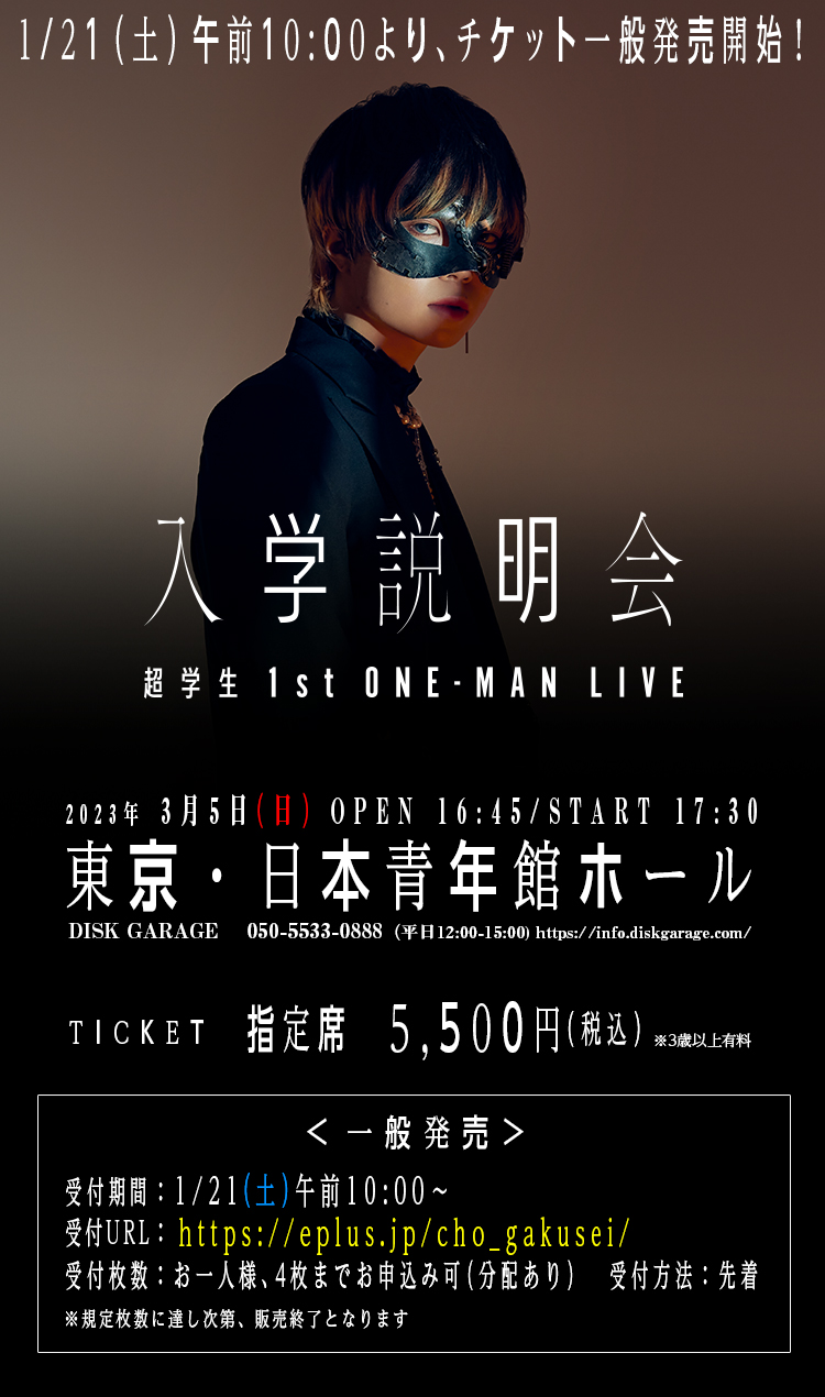 超学生 入学説明会／ペンライト 超学生 ペンライト 入学説明会 多色