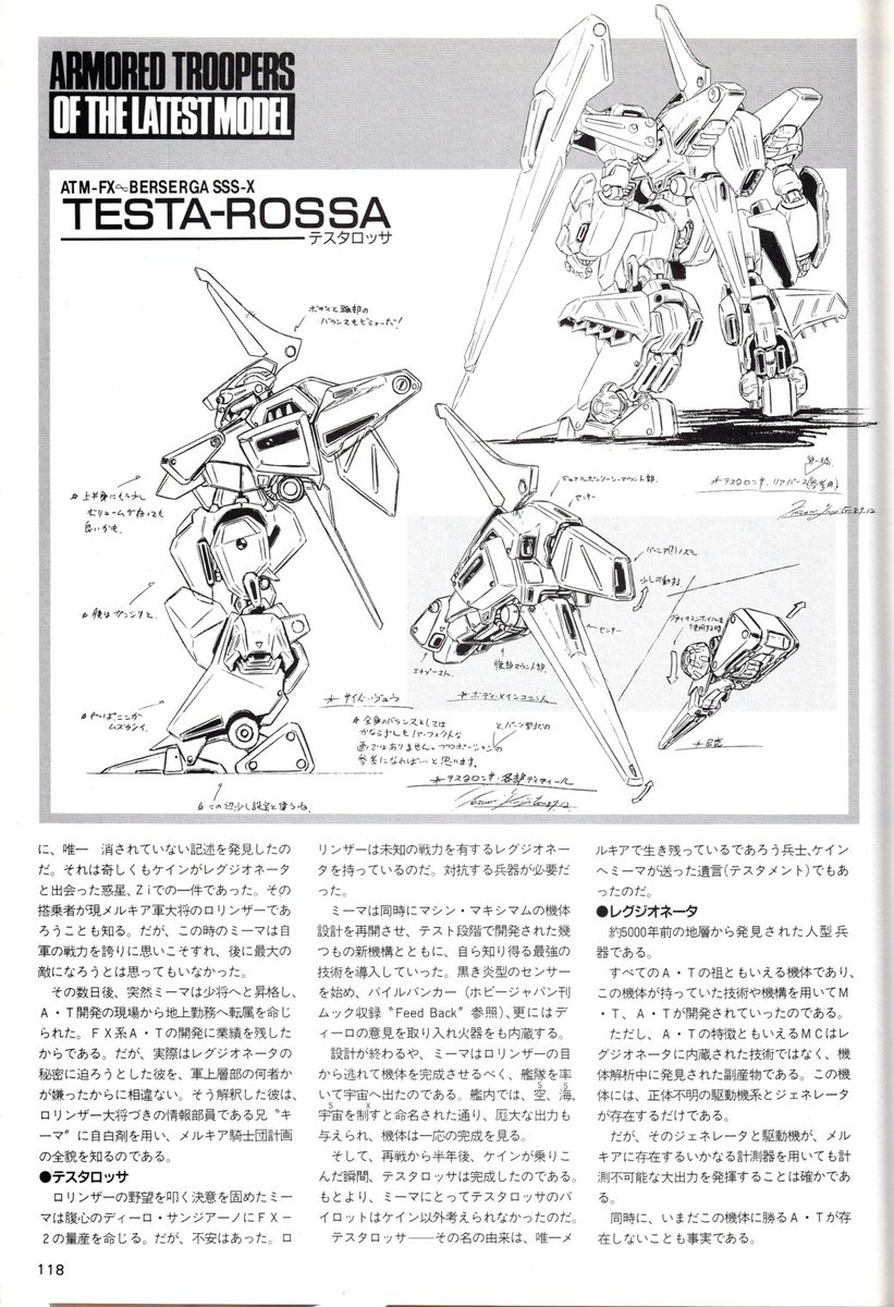 ATカタログに「肝心のテスタロッサが載ってないじゃないか!」と言う事に気が付いたのでテスタロッサのページを。
このつま先からかかとまでの長さはまさに藤田メカ。

画像3枚目はとても「良い」広告だったのでおまけに。
L・MAXが懐かしい😄

#装甲騎兵ボトムズ
#青の騎士ベルゼルガ物語 