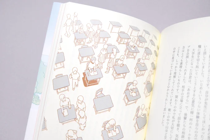 挿絵の配色も六月さんに決めていただきました。ブラウンの主線とグレーの組み合わせが可愛らしいです! 
