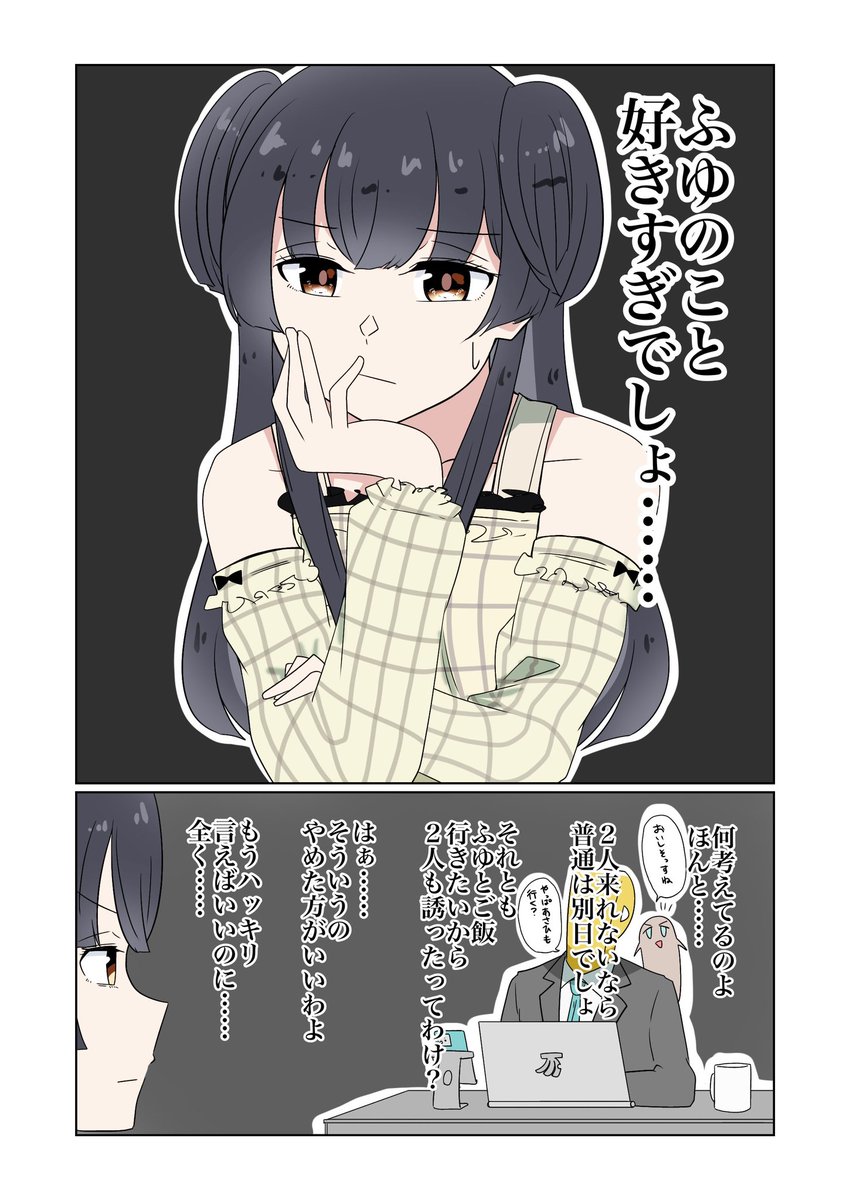 シャニマス2コマ漫画その559 | バニラ芭蕉 #pixiv https://t.co/DkWXe35uLJ 