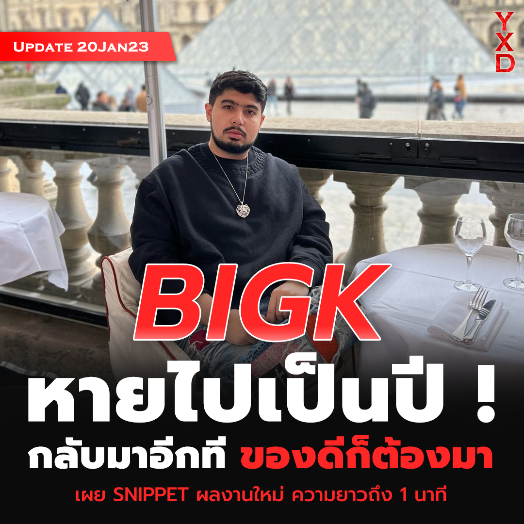 yxddark1's tweet photo. อ่านเพิ่มเติมได้ที่ : https://t.co/cu3N0wzsIF
|
ติดตาม BIGK ได้ที่ : 
🟥https://t.co/7ymnQWYS5g
🟪https://t.co/i9Wax1QvM8
|
#bigk
#yxddark #HurrikanezRecord #หมอสุนิล #DAW #RIFLE #bigkกลับมา https://t.co/I0fm4kn4NU