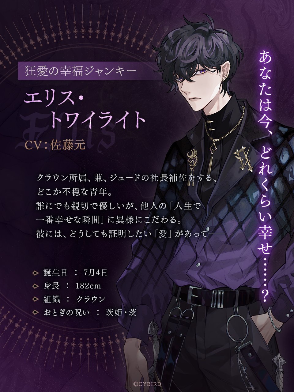 【未開封】イケメンヴィラン エリス タペストリー イケヴィラ サイショ 公式】イケメンヴィラン🕊好評配信中💜 в X: „/／ 📢タップ推奨