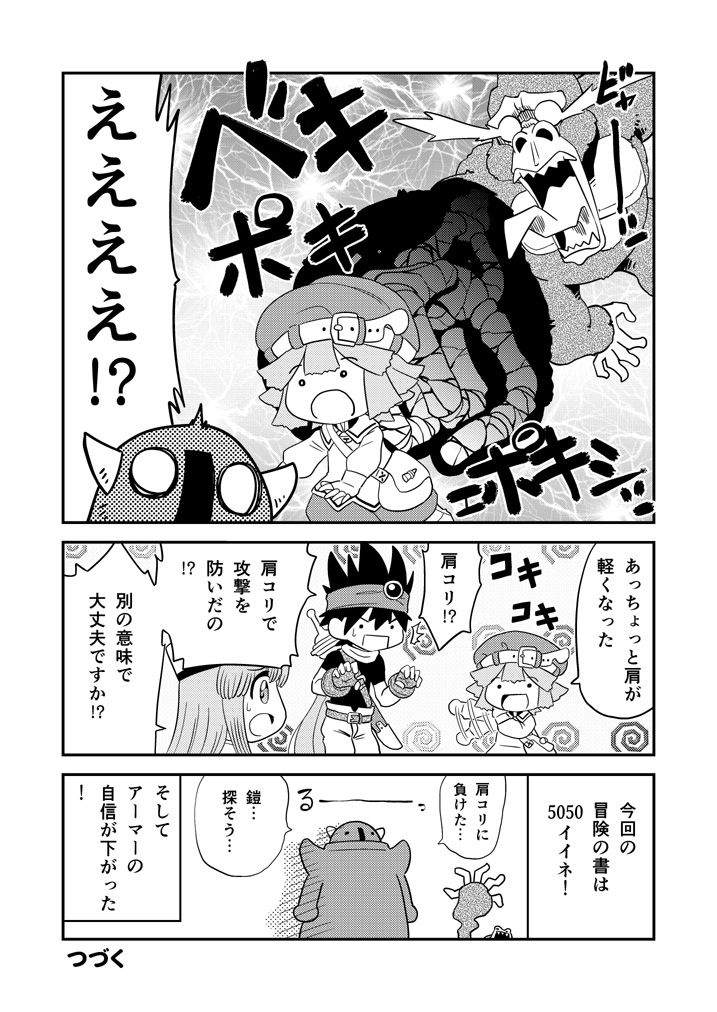 書106 #漫画 #オリジナル #ギャグ #冒険者 #異世界 https://t.co/GPNErk5b8J 