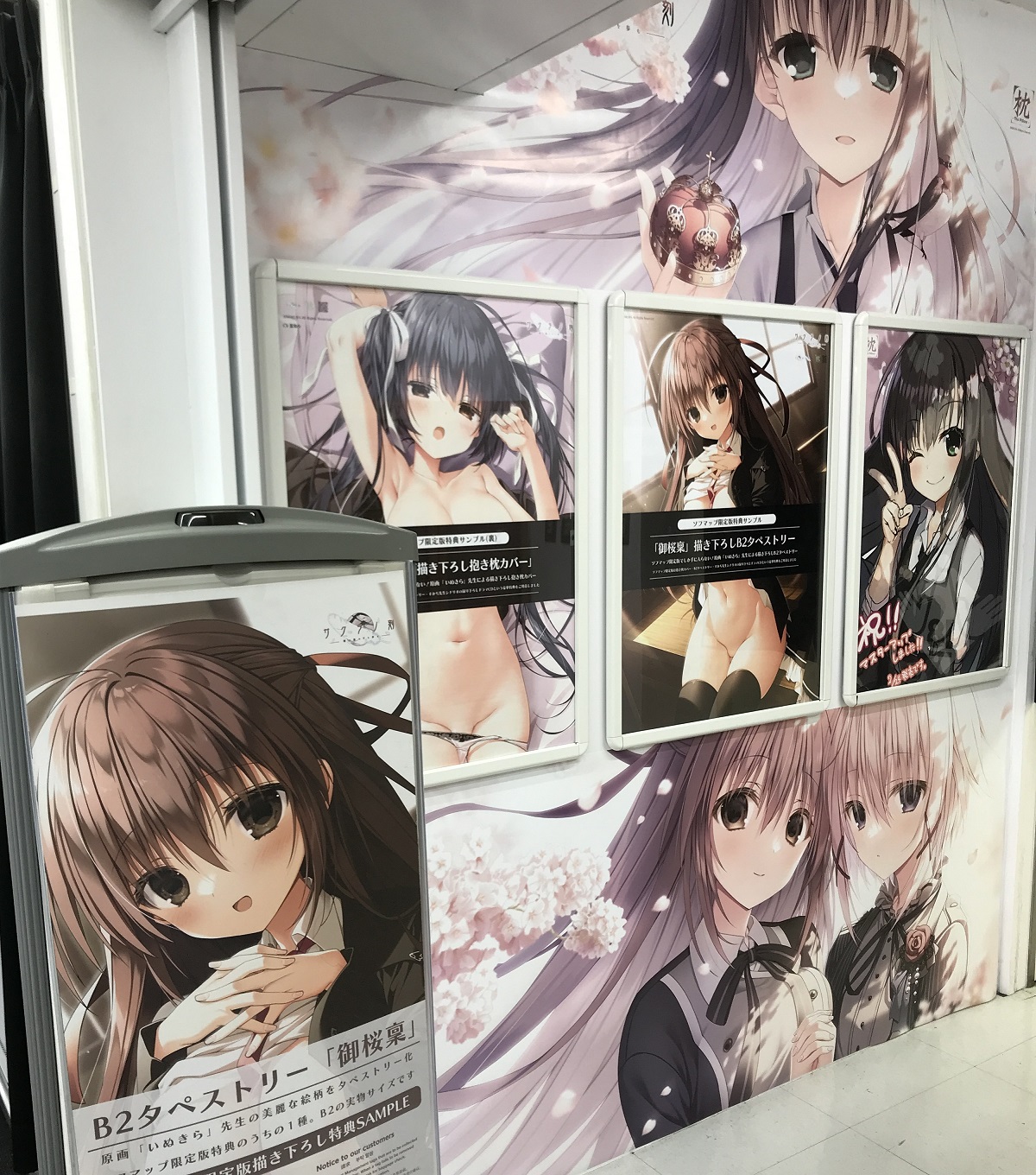 ドーナドーナ いっしょにわるいことをしよう アリス 特典 テレカ トレーダー ALICE SOFT 魚介 ドーナドーナ いっしょにわるいことをしよう  ソフマップ特典B2 予約開始]『ドーナドーナ』ハルウラレ系RPG「ドーナドーナ B2タペストリー キラキラ