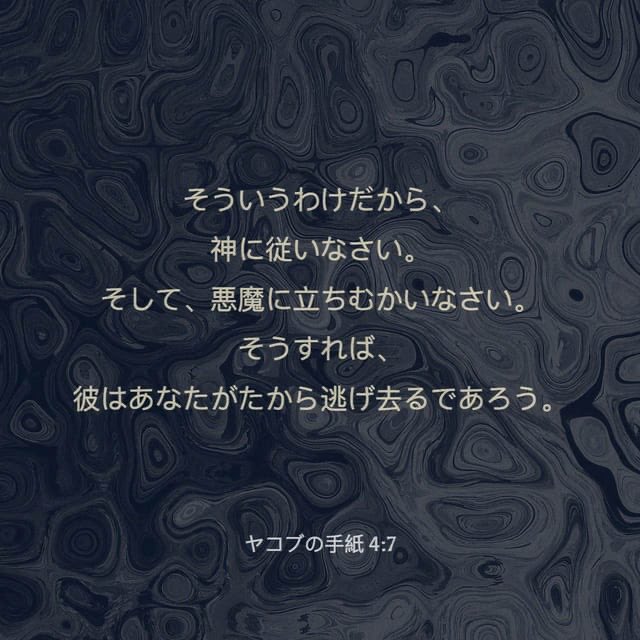 bible.com/bible/1820/jas….口語訳