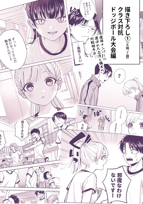 #楠木さんは高校デビューに失敗している の5話です!

こちらの続きは単行本のみの描き下ろし収録となります(6話、7話、番外編)50ページ以上あるので興味を持って下さったら是非、単行本をよろしくお願いします!

現在Amazonは在庫切れなので、お近くの書店でご予約していただけたら幸いです 