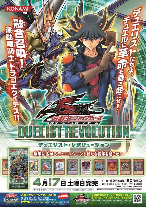 遊戯王5D's OCG デュエリスト・レボリューション BOX - 遊戯王