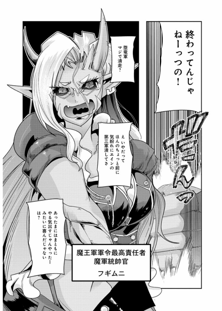 超ゴッドサンダー痛快幻想活劇
『昔勇者で今は骨』、最新37話更新ッ!
龍軍団と骨勇者のバトルは幕を引き、惜しまれながらのエピローグ、第一部完…!
というわけにも行かないようで…!?
https://t.co/YLZuPm5J9J
最新単行本7巻好評発売中!https://t.co/M9p9ZG6M3L
#昔勇者で今は骨 