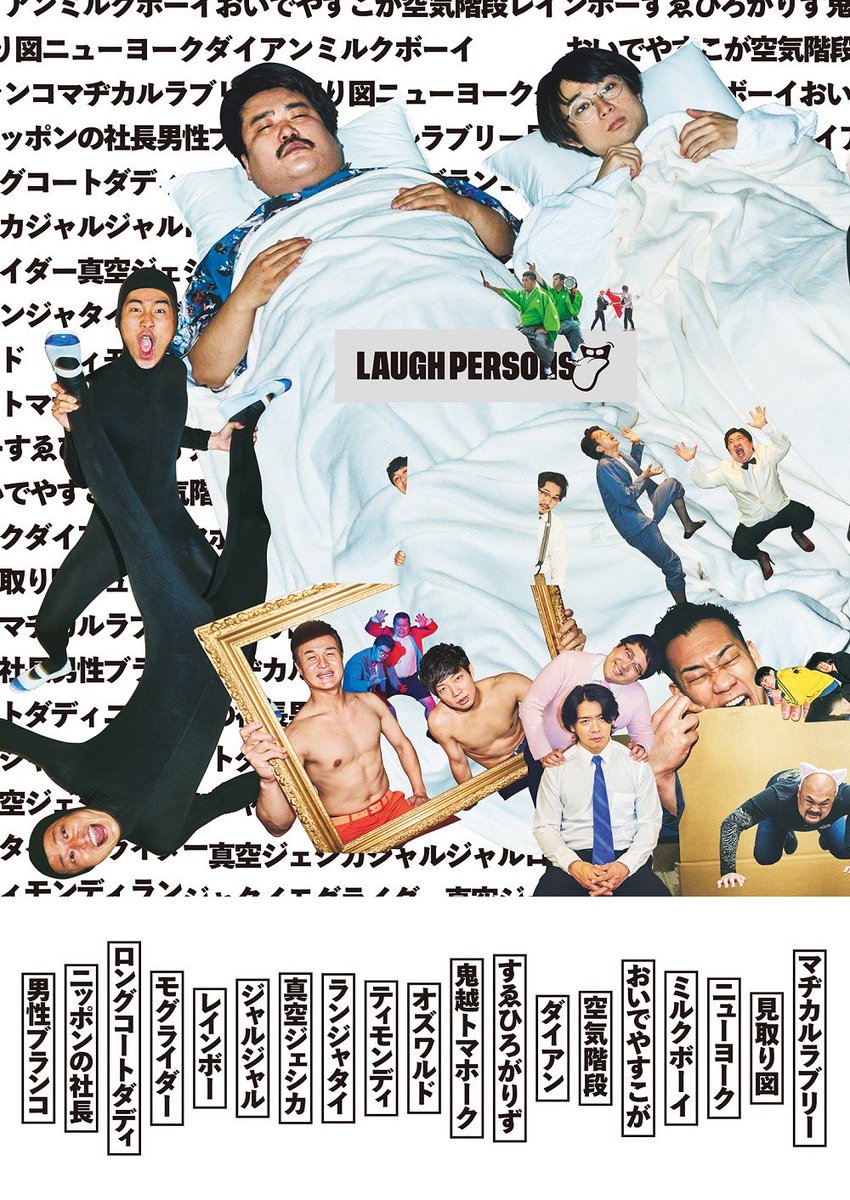 公式 Tvガイドperson Dan Voicestars Stagestars Astars Tvguideperson Twitter