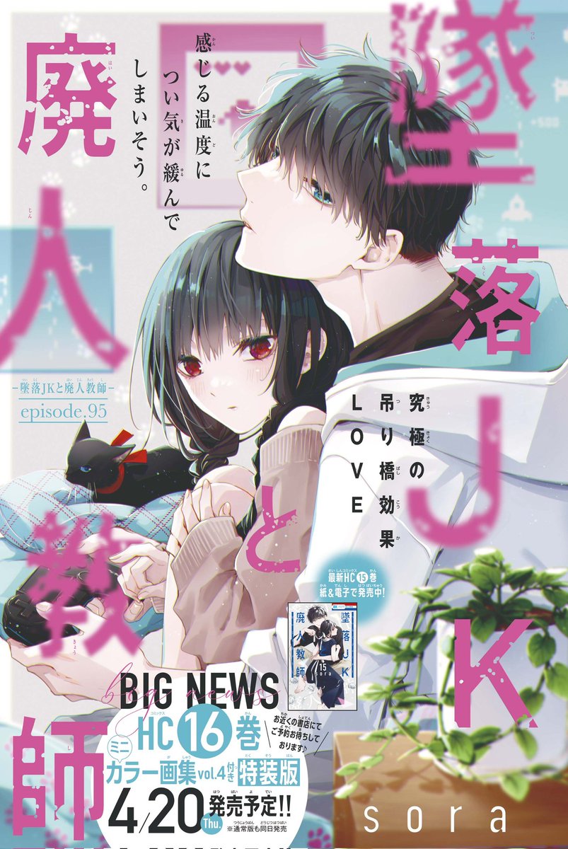 Shoujo Crave on Twitter: 