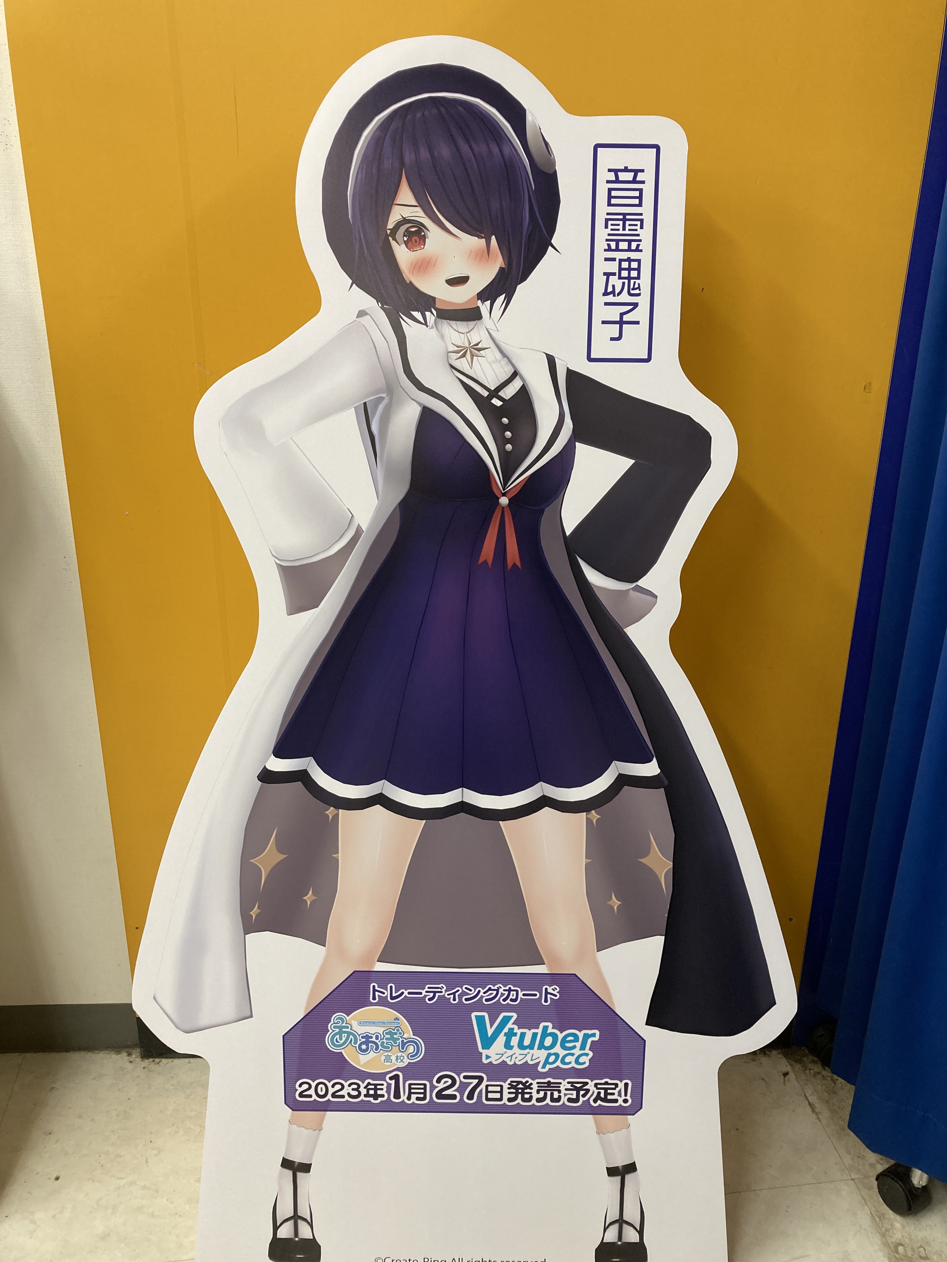 SP サイン カード 音霊魂子 あおぎり高校 VTuber ブイプレ トレカ