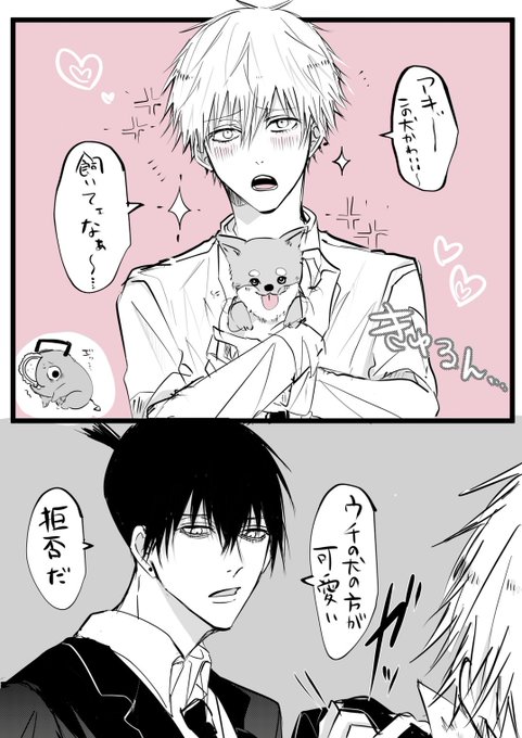アキデン🐶 
