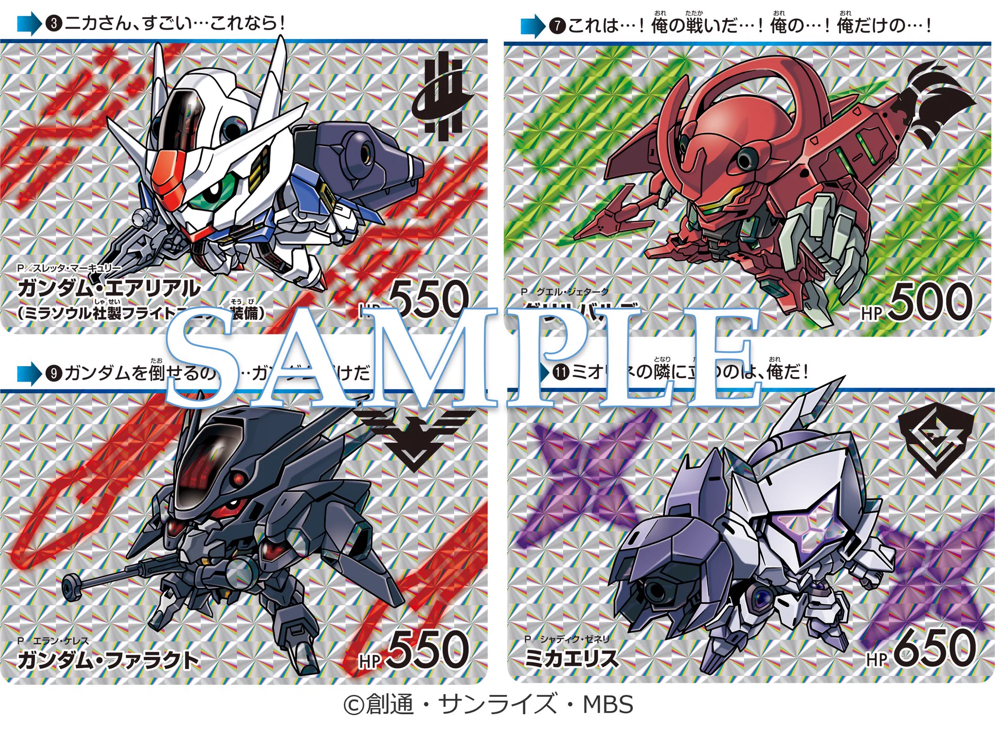 カードダスコレクション【バンダイ公式】 on X: 