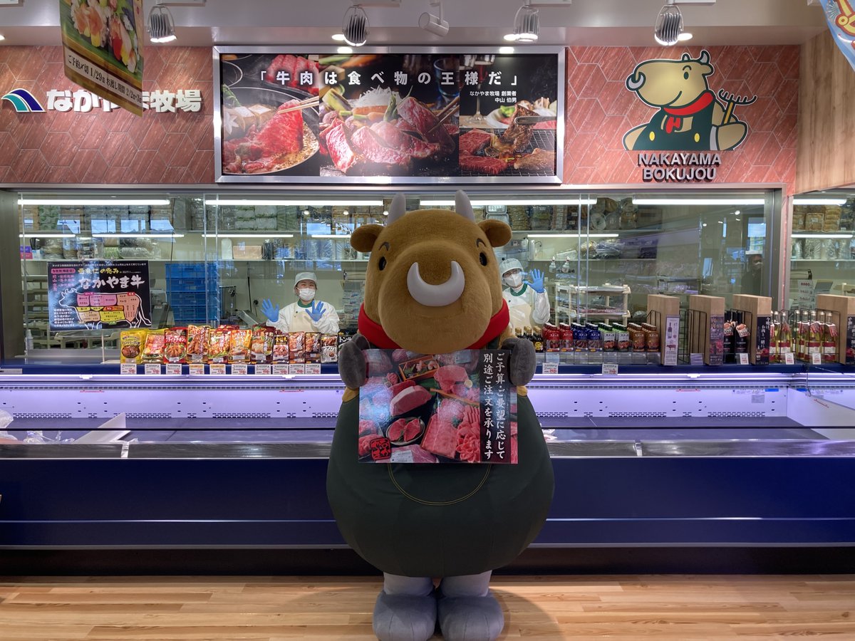 なかやま牧場 亜麻仁の恵み on Twitter