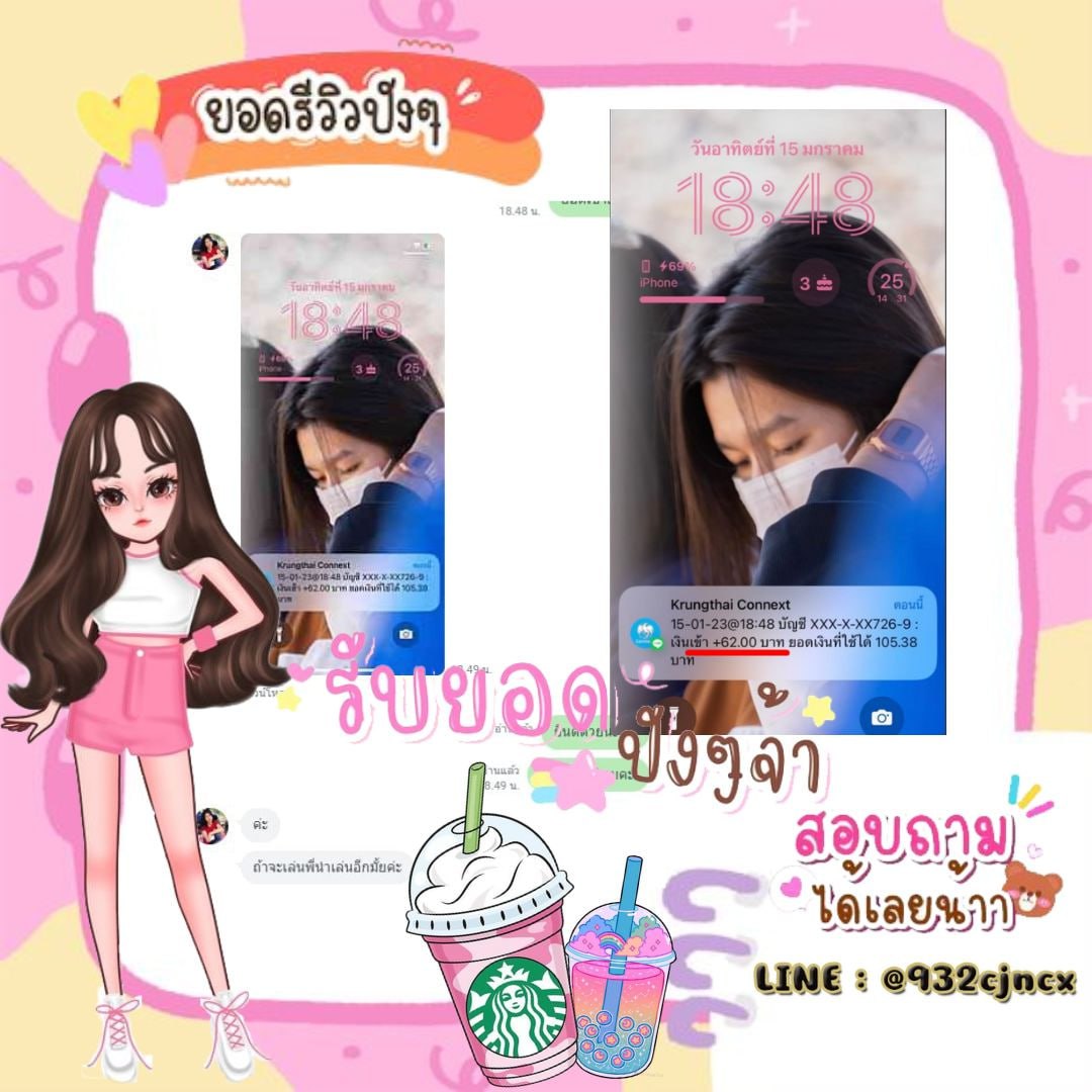 hngshyk35678284's tweet image. 🥳 🥳 งานออนไลน์ปังๆๆ มาแล้วแม่ 🥳 🥳
⚡️ งานดีอยากแนะนำน้อง ฮับ ⚡️
หาเงินค่าขนม ซื้อหนังสือ  ซื้อบัตรคอน ซื้อบั้มฯ
❌ ไม่จำกัดอายุงับ❌
✔️ ใช้เวลาว่างให้เป็นประโยชน์ ✔️

📲สจ : เดม @ไลน์หน้าไบโอ มาเลยงับ📌
#หารายได้ระหว่างเรียน #หางานทำ 
#งานออนไลน์รายได้ดี #รายได้เสริม #อิงล็อต