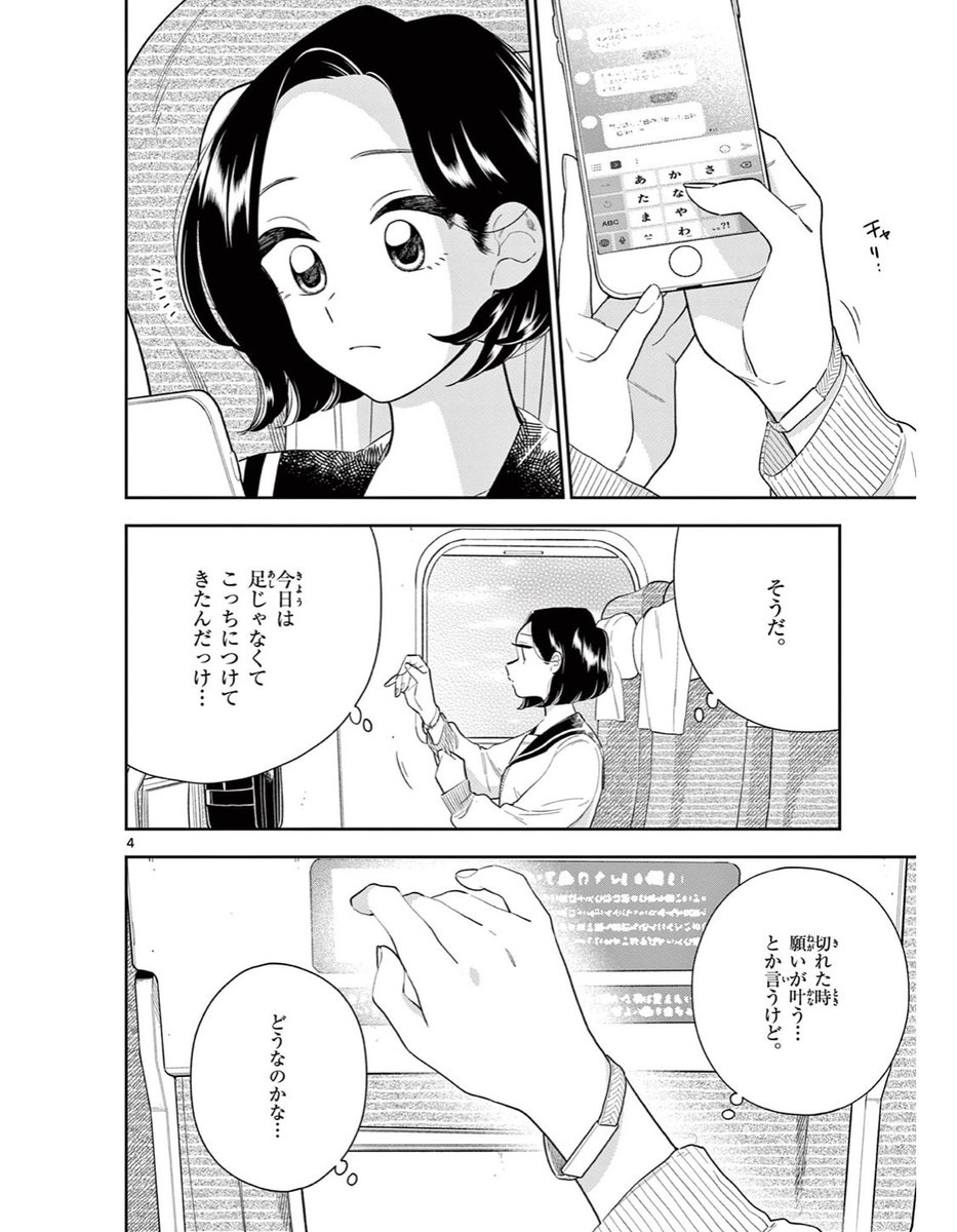 149話 これからもずっと 無料公開されてます〜🙏
今週もよろしくお願いします!
https://t.co/iYqPMIGrdg

#はなにあらし
#サンデーうぇぶり
#百合
#百合漫画
#百合マンガ 