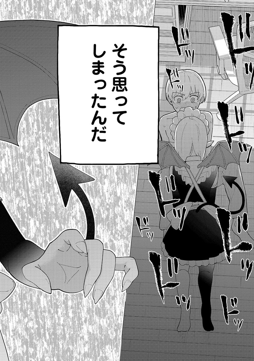 メイドさんがご主人様とエッッッッなことをする話
1/8
#漫画が読めるハッシュタグ 