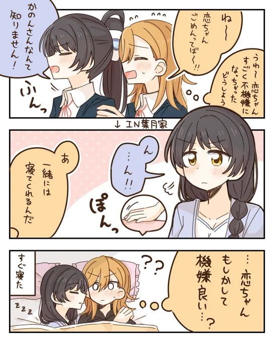 かのれん 喧嘩(喧嘩してない) 