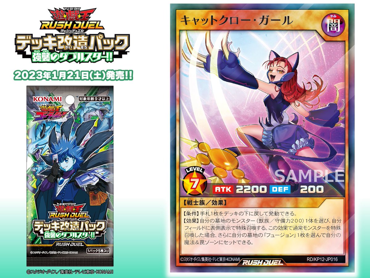 遊戯王ラッシュデュエル キャットクローガール イラスト違い ウルパラ 遊戯王ラッシュデュエル キャットクローガール イラスト違い