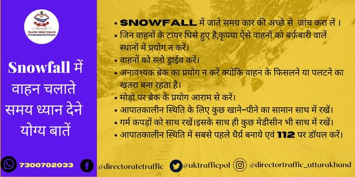 trafficpoliceuk's tweet photo. #snowfall में वाहन चलाते समय ध्यान देने योग्य बातें
#safetyfirst #slowdrive
#mussoorie #dehradun #uttarakhand
#uttarakhandtrafficpolice https://t.co/d1o7ReXDt6