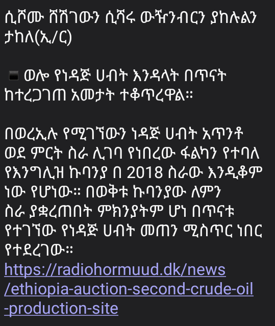 ethioblack1's tweet photo. @TakeleUma @TakeleUma በጣም ሲበዛ ተንኮለኛና ክፉ ሰው ነው!! https://t.co/OAlAPOXHM9