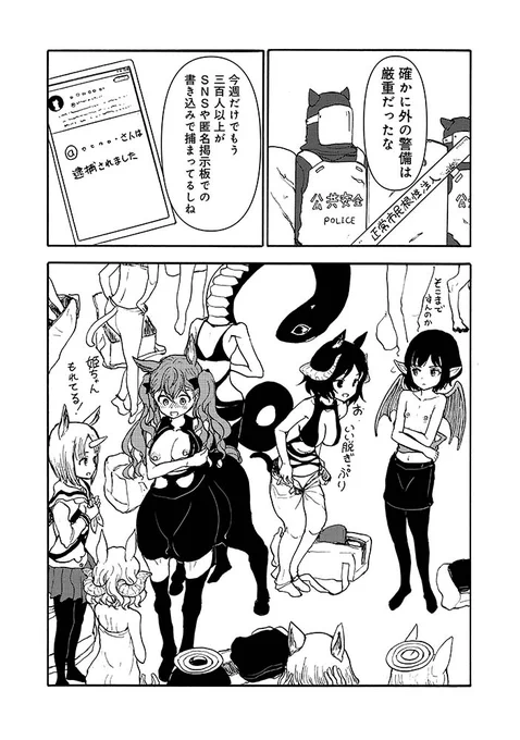 ㊗️最新【198話】無料公開㊗️
#セントールの悩み
テーマは【コスプレ】
この作品らしく…
🌸色々な角度から楽しめます🌸

村山慶 @hitonome
⏩️https://t.co/C0lgVXYeZM 
