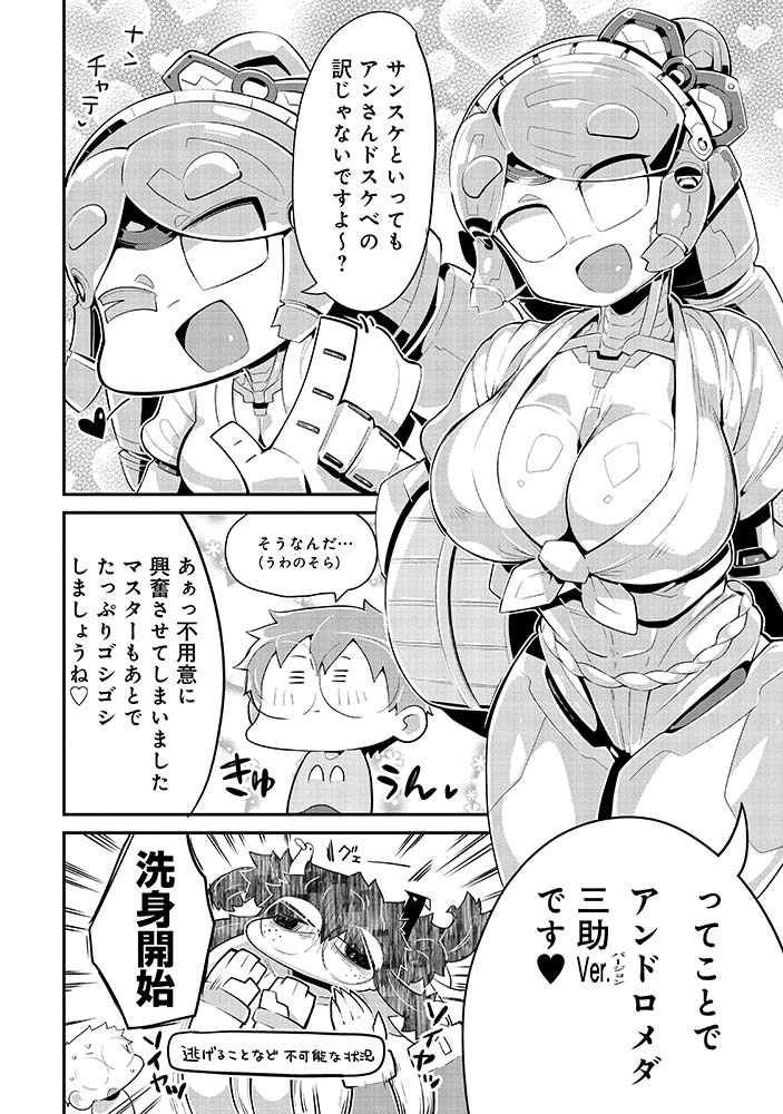 ㊗️最新【35話】無料公開㊗️
#あんアンドロどろ
【お風呂】回です!
あはとさんも大活躍…?

R-one @R_oneno_R
⏩️https://t.co/O28A6GYqpC 