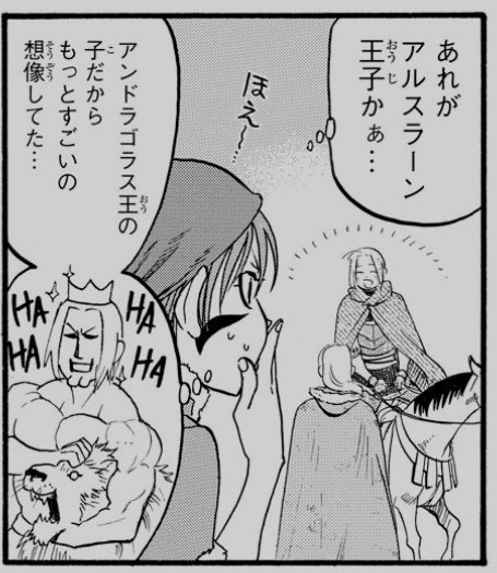 画像まとめ アルスラーン戦記 新着 10ページ目 アニメレーダー
