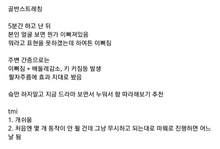 ggultips's tweet photo. 5분 하고 달라진 얼굴 보면 매일 중독되는 골반 스트레칭 타래 https://t.co/kX2mXLkx1C
