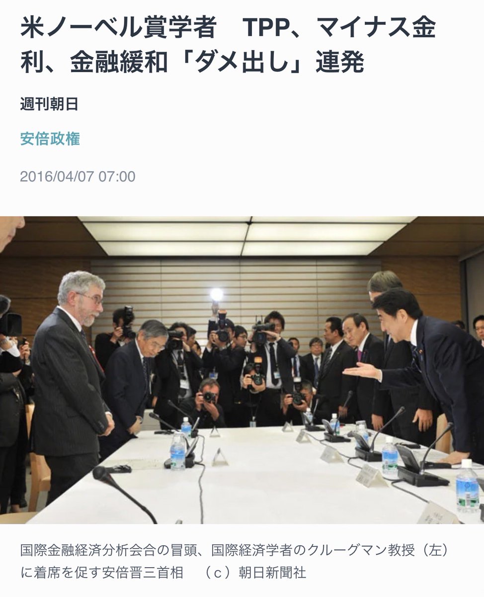 4月末での休刊が発表された『#週刊朝日』が私のインタヴューをまとめた記事が今もネット上で公開されています。#クルーグマン や #スティグリッツ からダメ出しされた #金融緩和 を止めなかったツケが回り #金利 がじわじわと上がっています。bit.ly/3HgBTsL