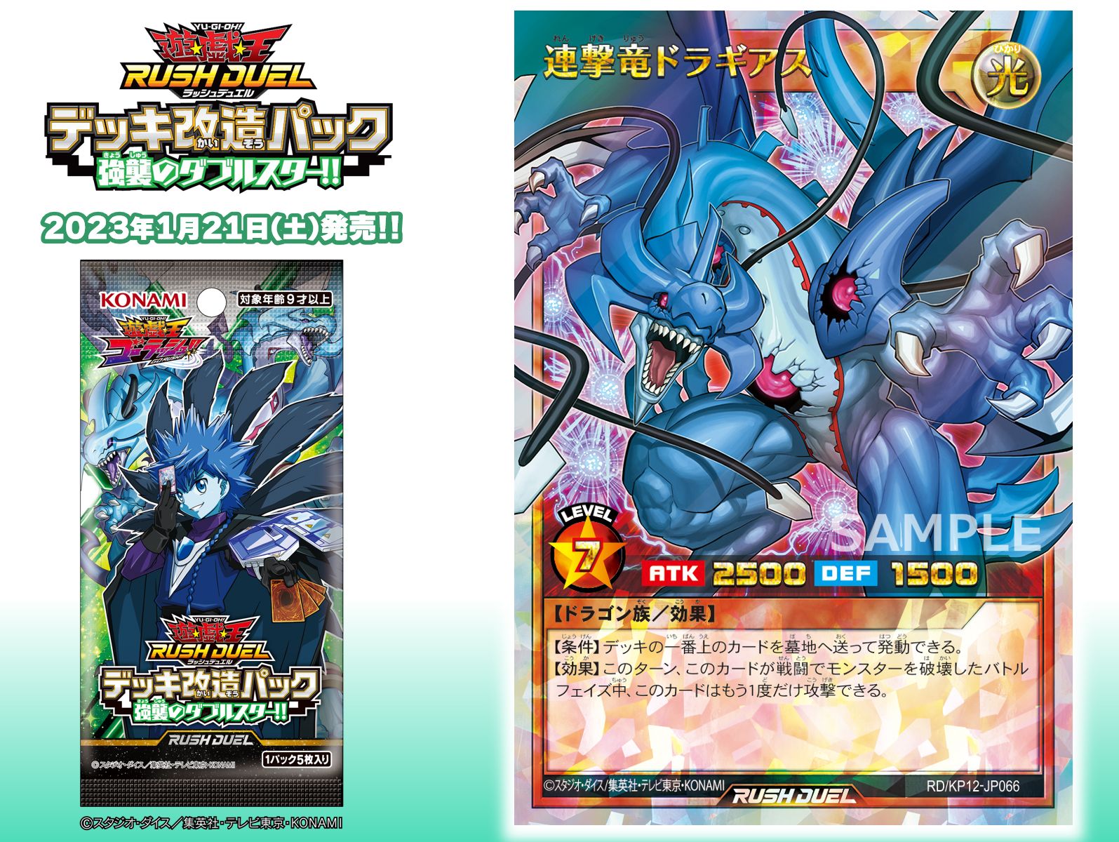 公式】遊戯王ラッシュデュエル on X: