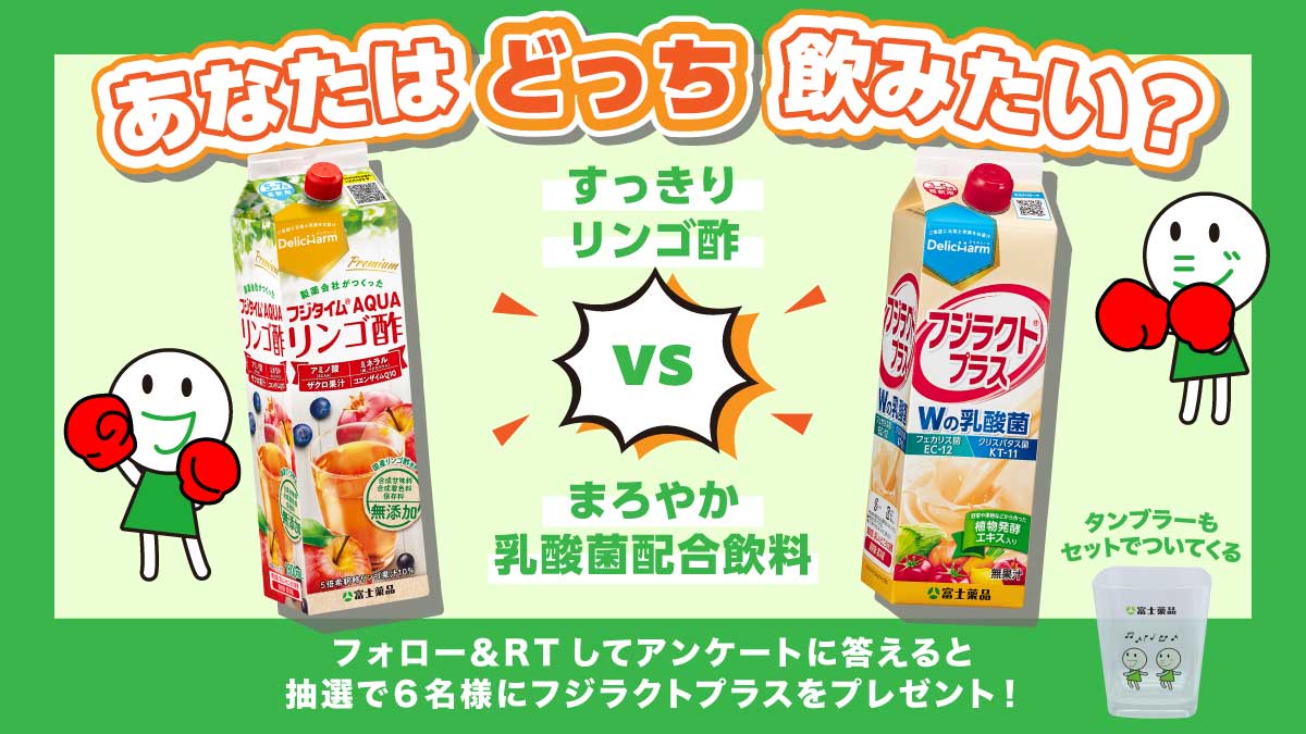 フジラクトプラス 12本セット1ケース