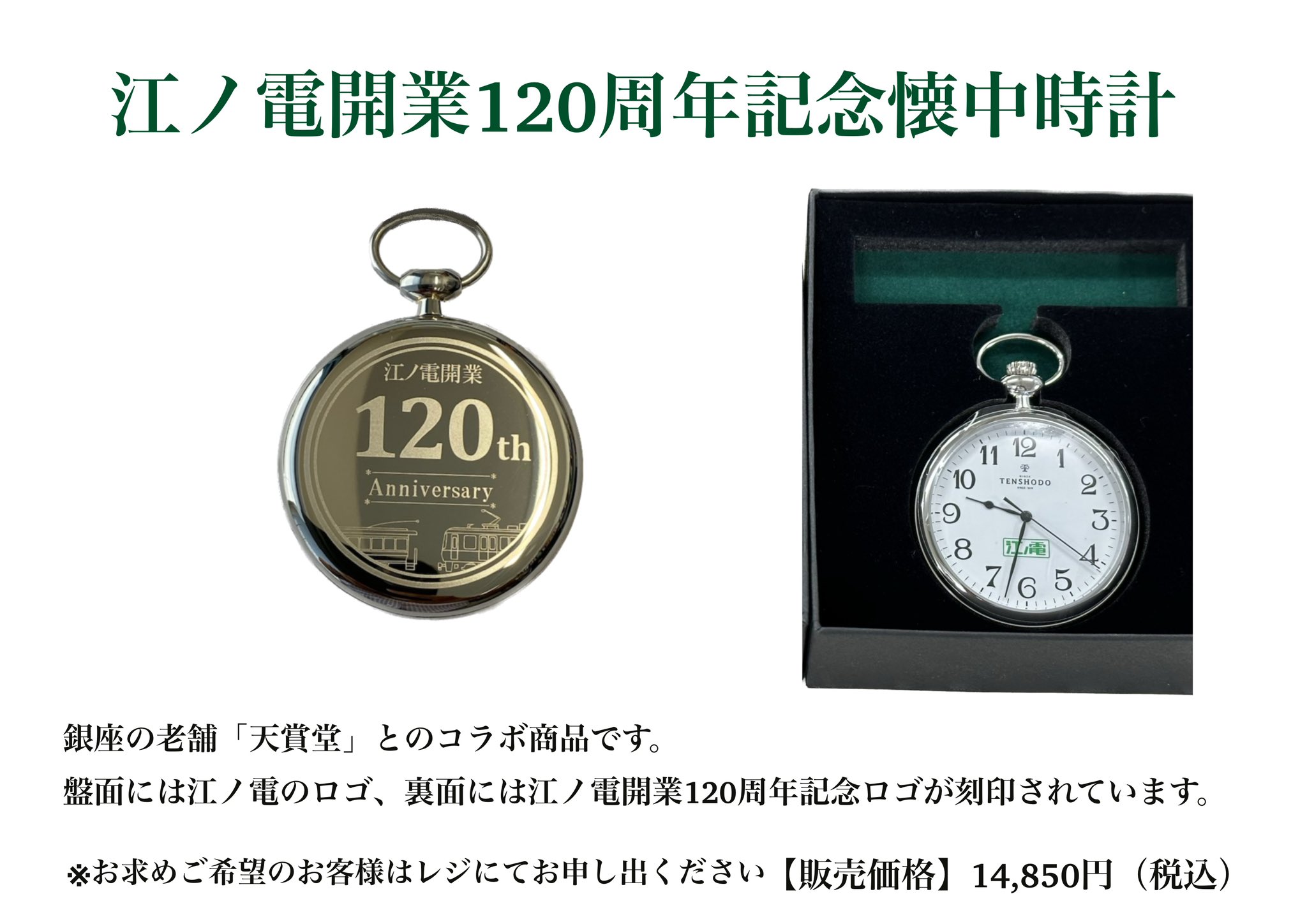 江ノ電グッズ【公式】 على X: 江ノ電グッズ【公式】 على X: