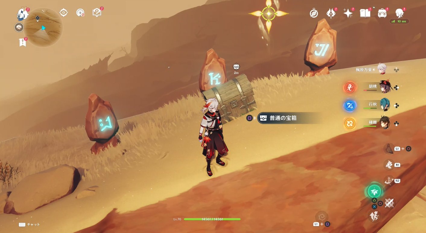 Genshin Impact Guides GameWith on Twitter "Searching for treasure