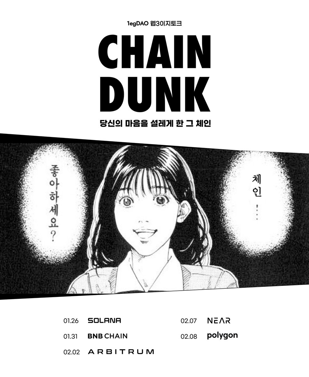 체인...좋아하세요? 

재단 BD, 리서처, 프로젝트 빌더가 함께하는,
#웹3이지토크 체인별 웹3 생태계 특집
COMING SOON-

<a href="/solana/">Solana</a> <a href="/BNBCHAIN/">BNB Chain</a> <a href="/ArbitrumChain/">.</a> <a href="/NEARProtocol/">NEAR Protocol</a>
<a href="/0xPolygon/">Polygon | POL</a>