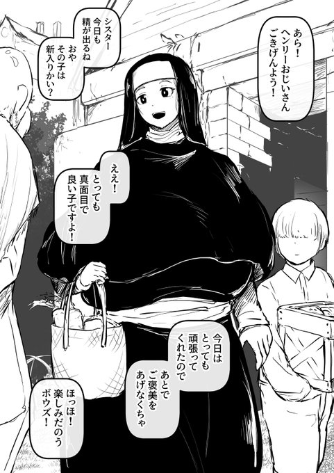 習作シスター|びんづめシップ|pixivFANBOX https://t.co/CiPfhYFSZI
更新しました 